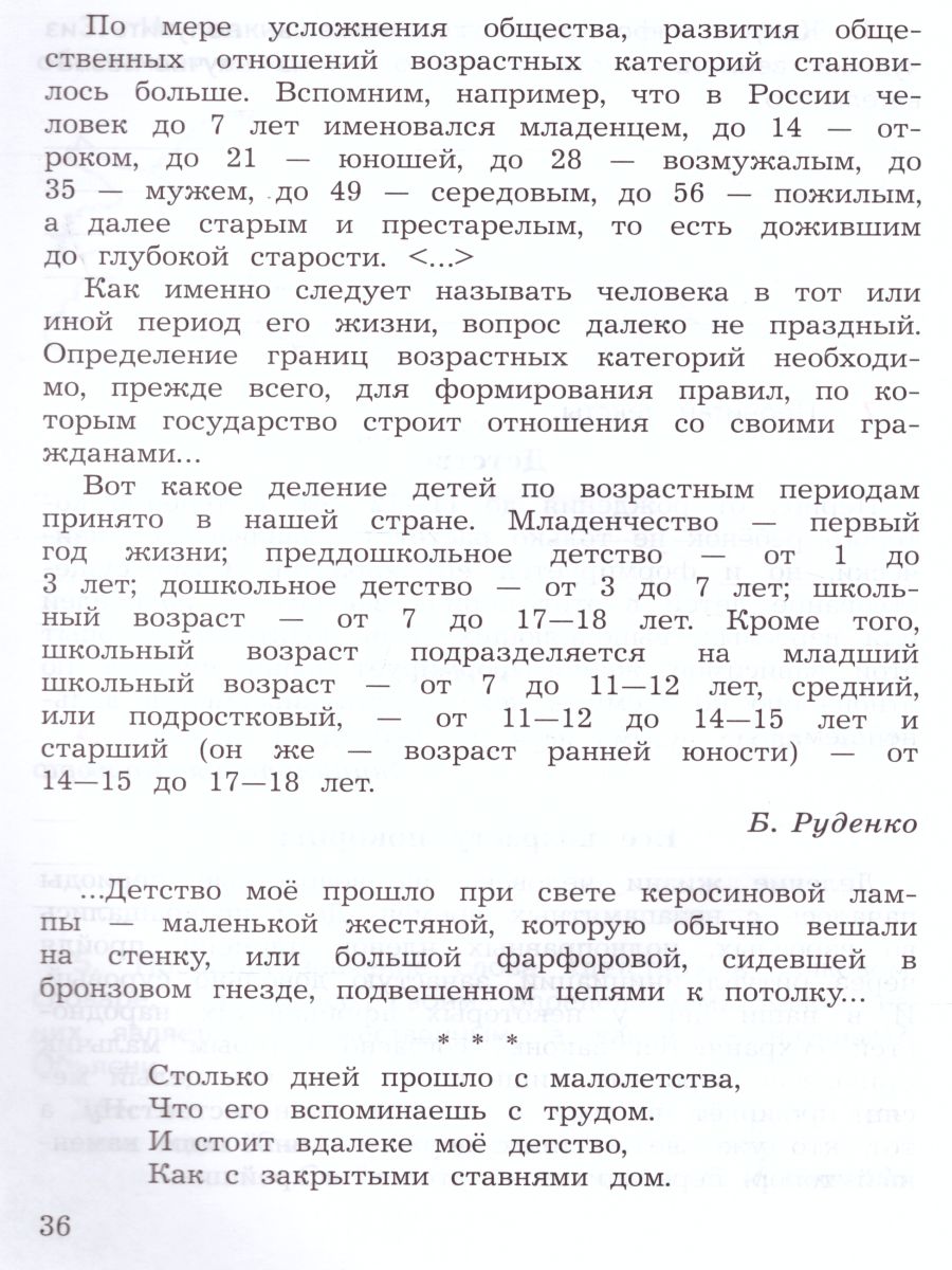 Обложка книги Литературное чтение 4 класс. Смысловое чтение. УМК "Школа России". ФГОС, Автор Бойкина М.В. Бубнова И.А., издательство Просвещение | купить в книжном магазине Рослит
