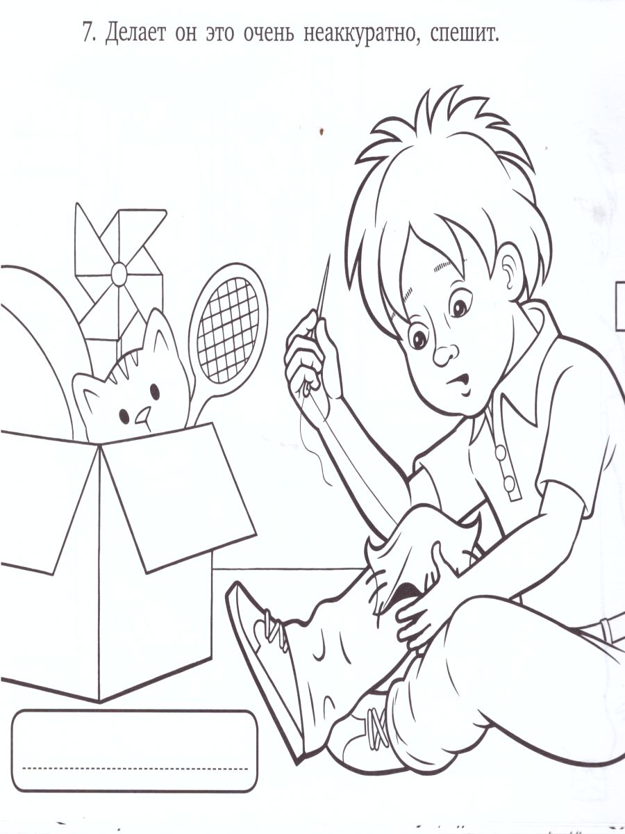 Обложка книги Занимательные финансы. Азы для дошкольников". Книжка-раскраска к рассказу Н. Носова "Заплатка", Автор , издательство Вита-Пресс | купить в книжном магазине Рослит