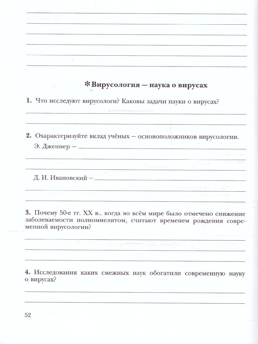 Обложка книги Биология 11 класс. Рабочая тетрадь к учебнику Пономаревой. Базовый уровень, Автор Пономарева И.Н. Козлова Т.А. Корнилова О.А., издательство Просвещение/Союз                                   | купить в книжном магазине Рослит
