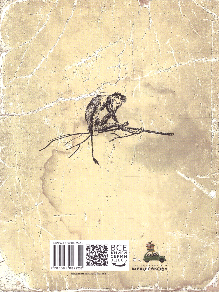 Обложка Ночь перед Рождеством, издательство Мещерякова ИД                                      | купить в книжном магазине Рослит