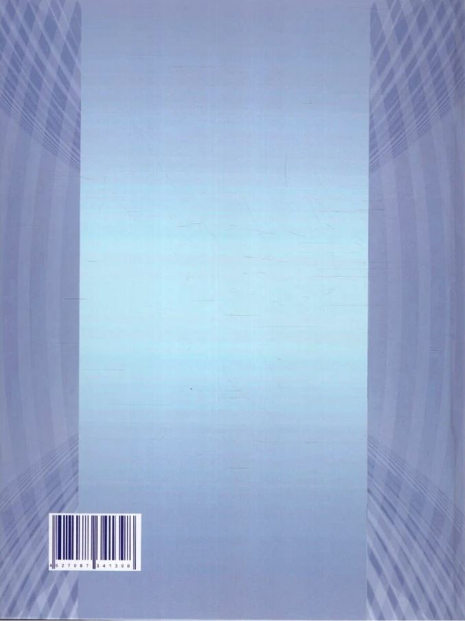 Обложка Классный журнал 5-9 класс, издательство Планета | купить в книжном магазине Рослит