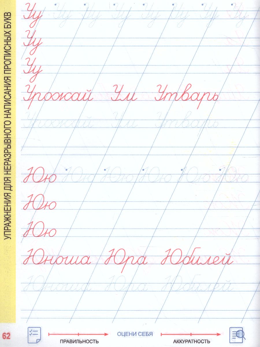 Обложка книги Русский язык 1 класс. Комплексный тренажер, Автор Барковская Н.Ф., издательство Кузьма                                             | купить в книжном магазине Рослит