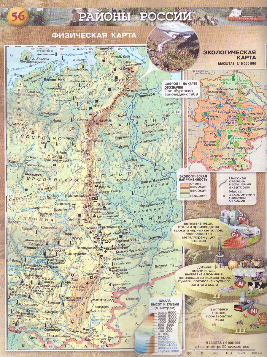 Обложка книги География 8-9 класс. Атлас. Природа, население, хозяйство. С новыми регионами РФ, Автор Дронов В.П., издательство Просвещение | купить в книжном магазине Рослит