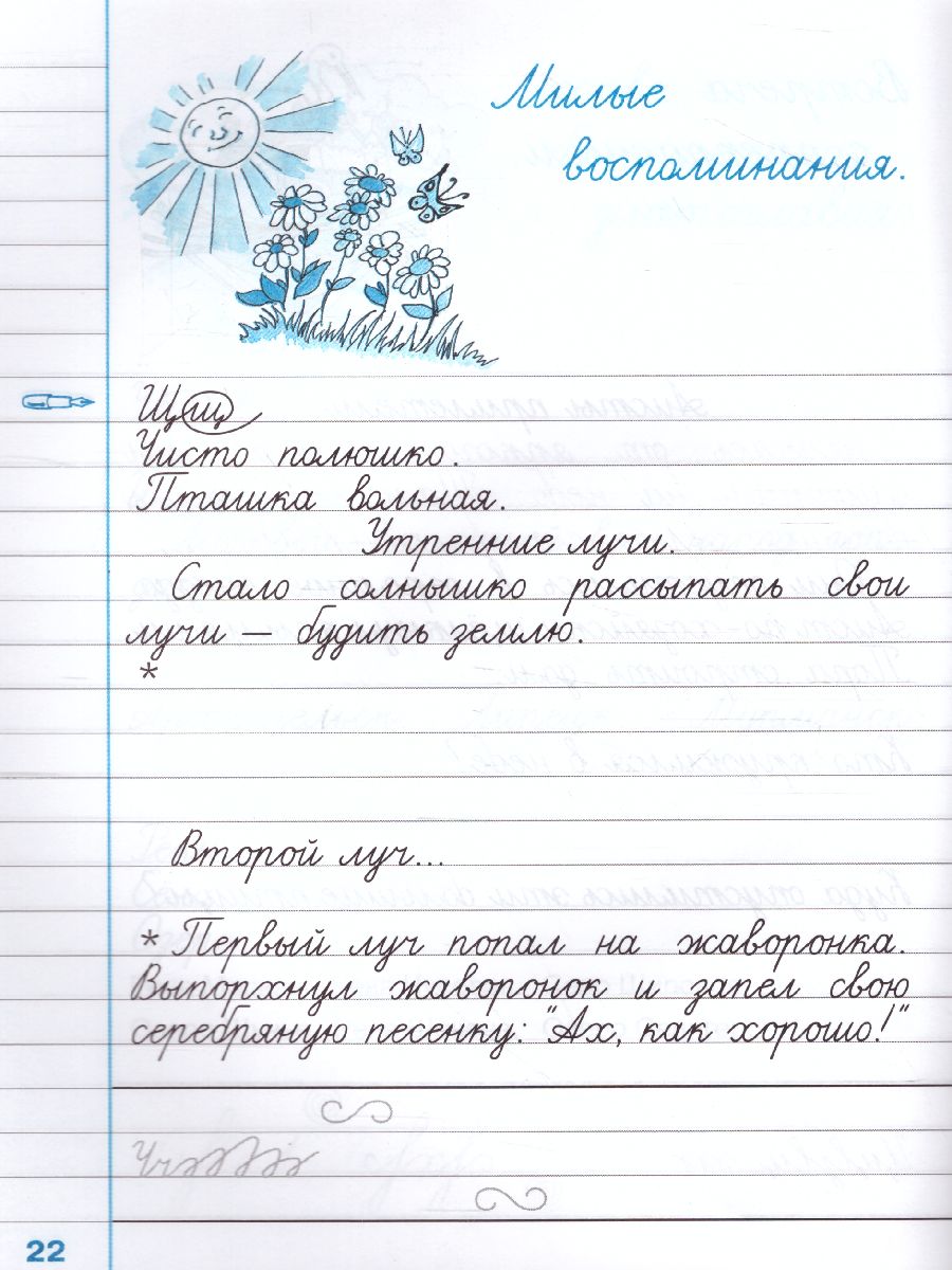 Обложка книги Чистописание 3 класс. Рабочая тетрадь №3. ФГОС, Автор Горецкий В.Г. Игнатьева Т.В., издательство Экзамен | купить в книжном магазине Рослит