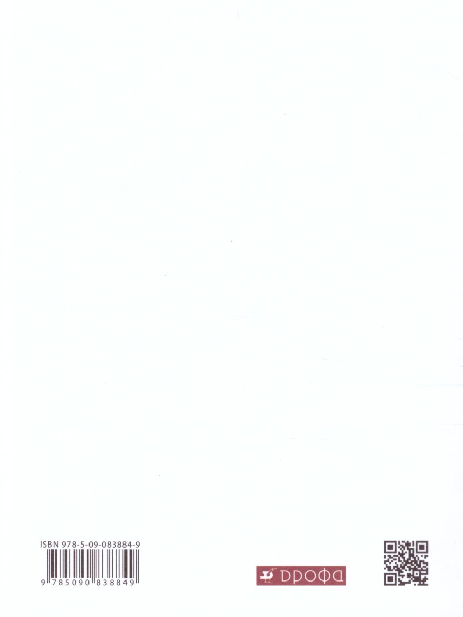 Обложка книги Литература 6 класс. Учебник. В 2-х частях. Часть 1, Автор Архангельский А.Н. Смирнова Т.Ю., издательство Просвещение/Союз                                   | купить в книжном магазине Рослит