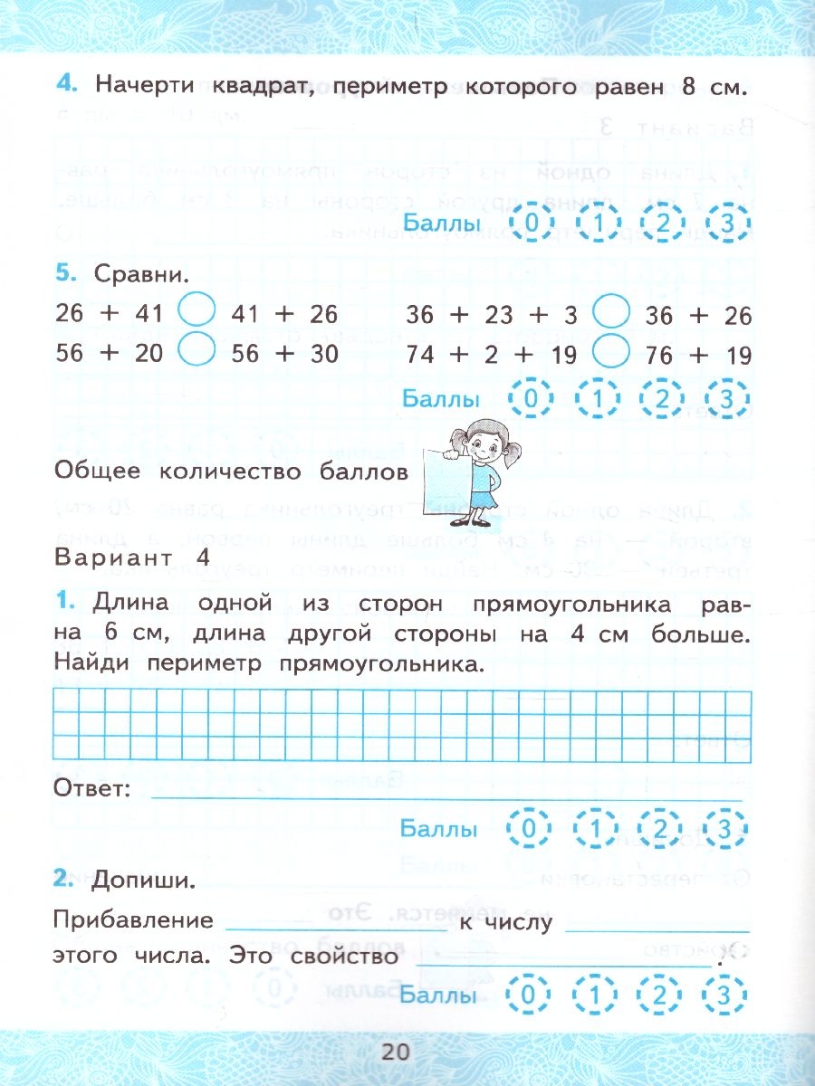 Обложка книги Математика 2 класс. Зачетные работы. Часть 2. ФГОС, Автор Гусева Е.В. Курникова Е.В. Останина Е.А., издательство Экзамен | купить в книжном магазине Рослит