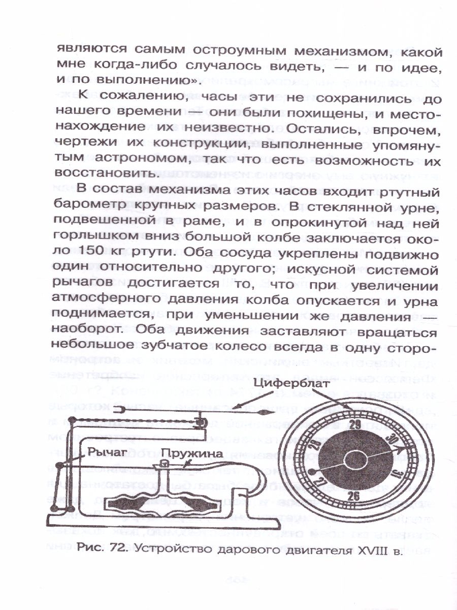 Обложка Занимательные опыты и задачи по физике, издательство АСТ | купить в книжном магазине Рослит