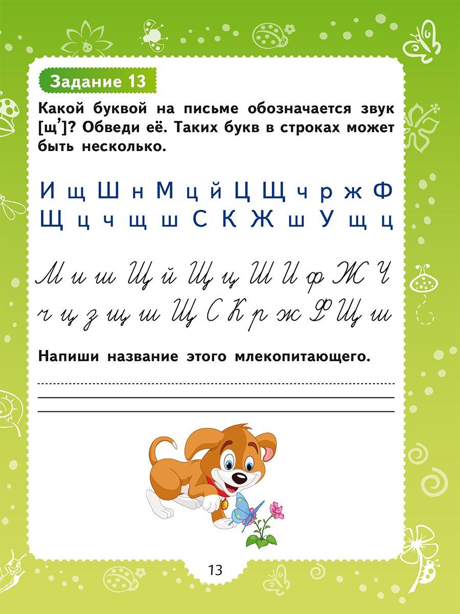 Обложка книги Профилактика оптической дисграфии., Автор Понятовская Ю.Н., издательство Планета | купить в книжном магазине Рослит
