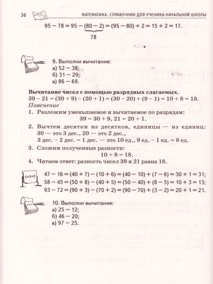 Обложка книги ВПР Математика 1-4 класс. Справочник ученика начальной школы, Автор Ольховая Л.С., издательство ЛЕГИОН | купить в книжном магазине Рослит
