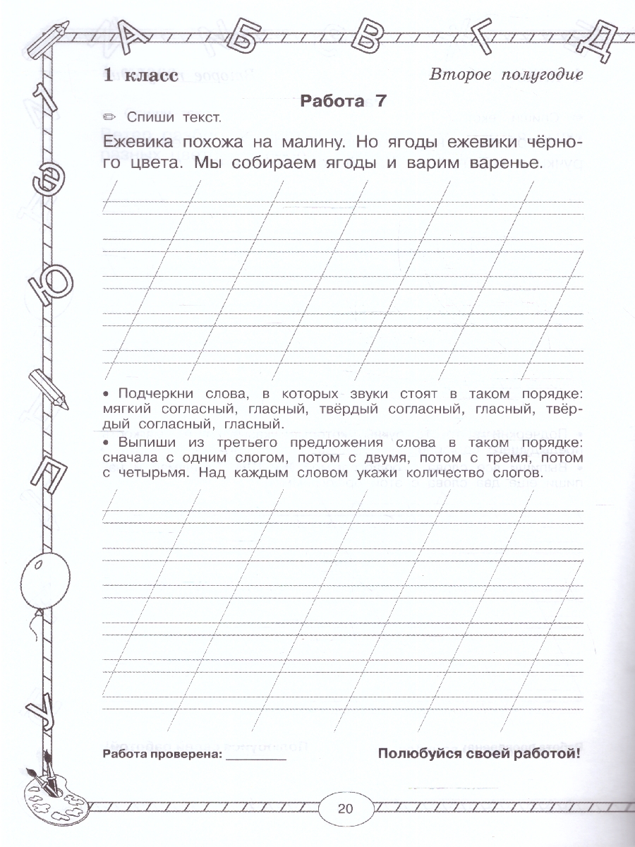 Обложка книги 3000 заданий по русскому язык 1 класс. Контрольное списывание с грамматическими заданиями, Автор Узорова О.В. Нефёдова Е.А., издательство АСТ | купить в книжном магазине Рослит
