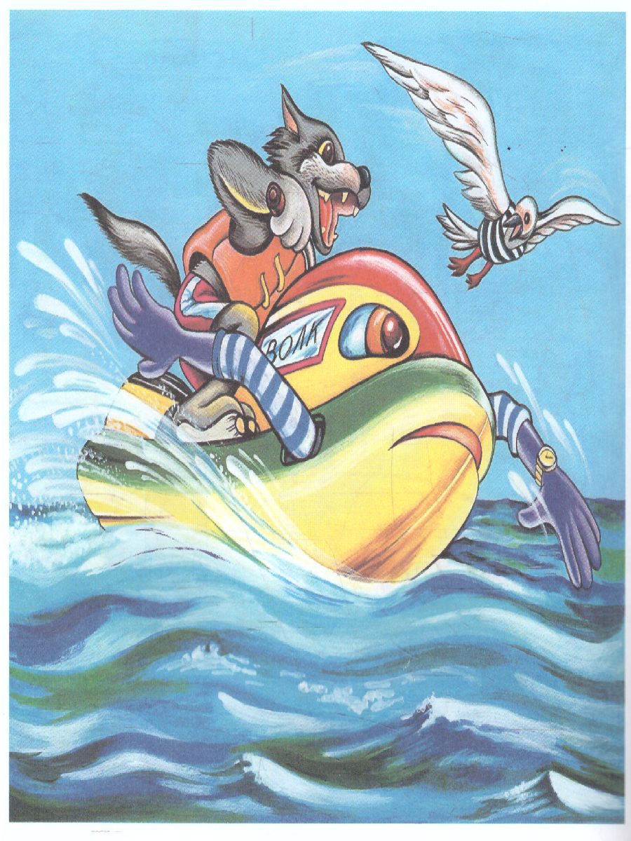 Обложка книги Весёлая раскраска "Водный транспорт", Автор , издательство Страна фантазий | купить в книжном магазине Рослит