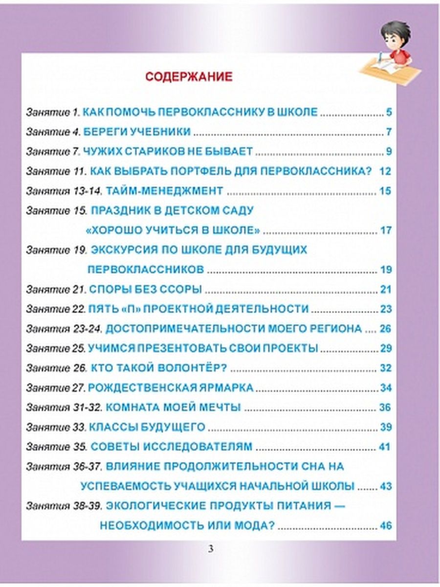 Обложка книги Социальное направление внеурочной деятельности 4 класс. Рабочая тетрадь, Автор Кузьмина Г.С., издательство Планета | купить в книжном магазине Рослит