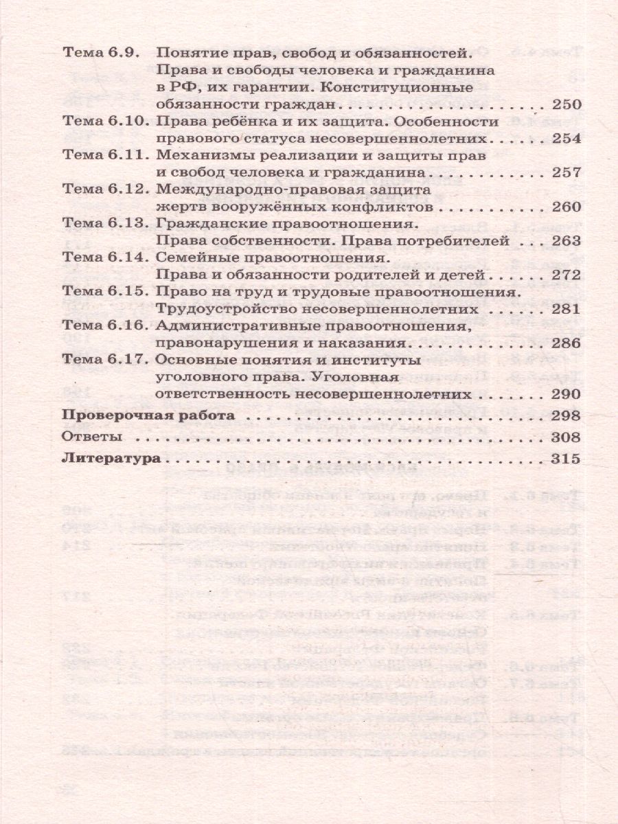 Обложка ОГЭ. Обществознание. Новый полный справочник для подготовки к ОГЭ, издательство АСТ | купить в книжном магазине Рослит