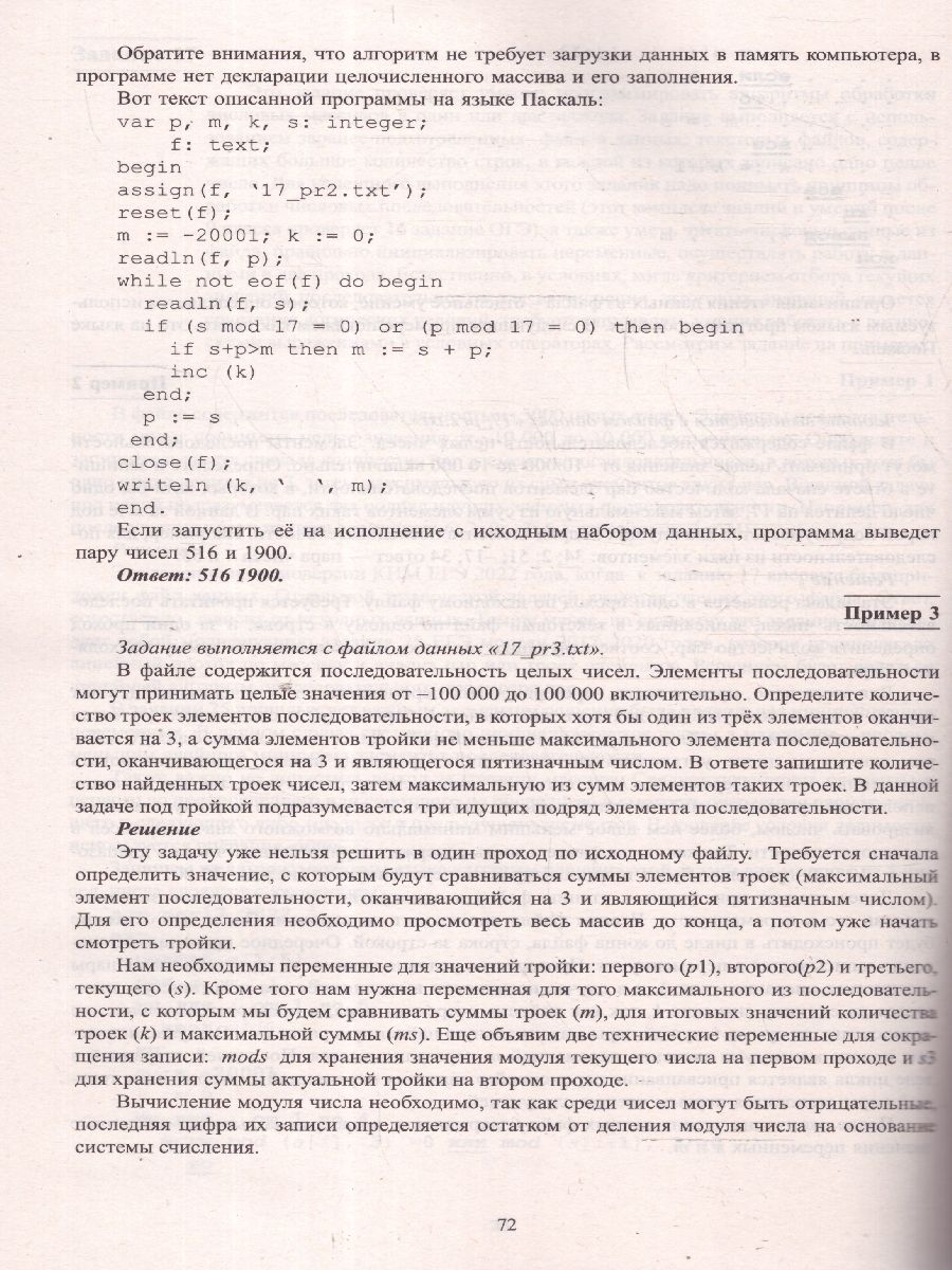 Обложка книги ЕГЭ-2025 Информатика. Готовимся к итоговой аттестации. ФГОС, Автор Лещинер В. Р.; Крылов С. С., издательство Издательство Интеллект-центр | купить в книжном магазине Рослит