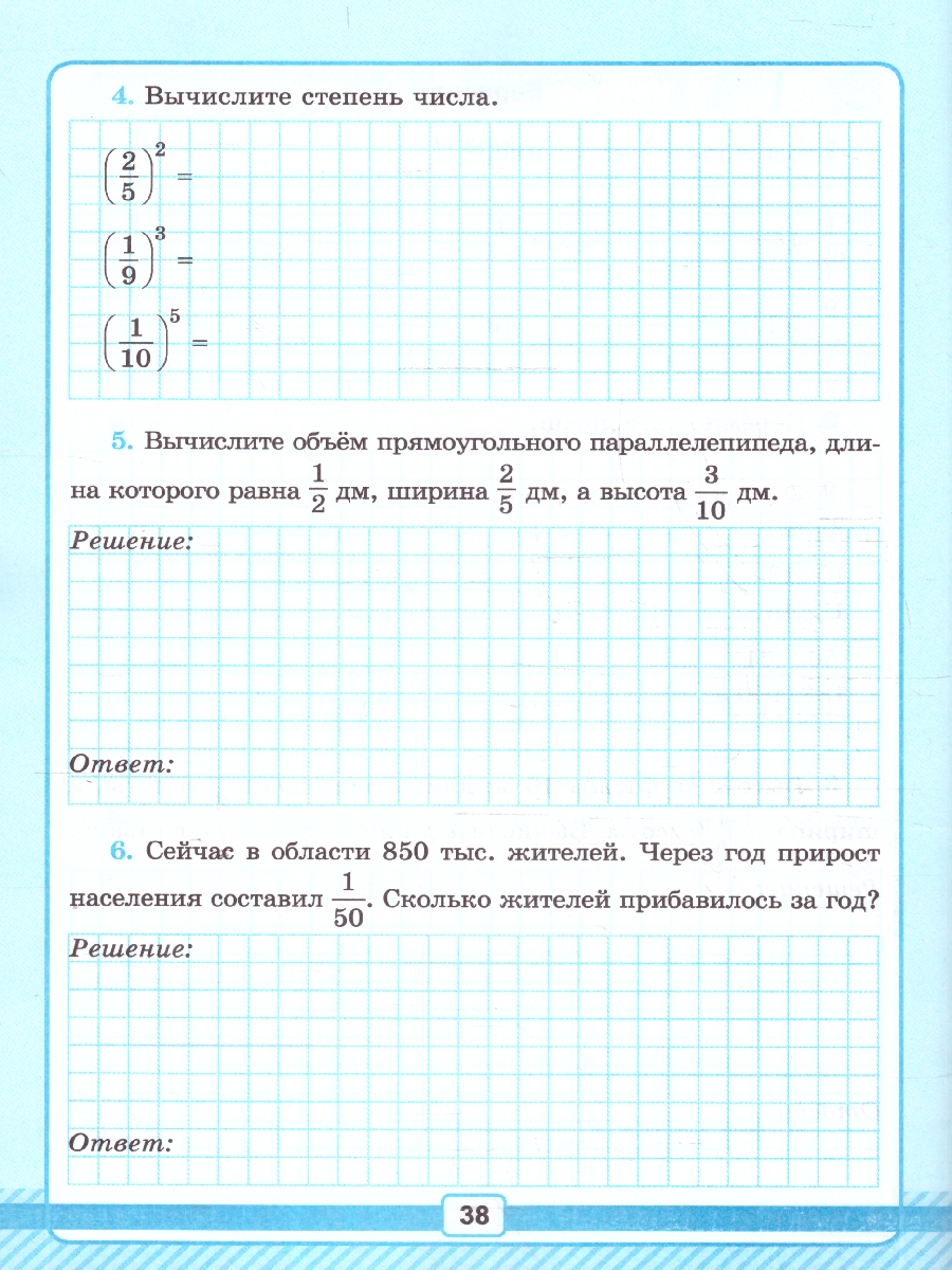 Обложка книги Математика 5 класс. Базовый уровень. Рабочая тетрадь № 2 для контрольных работ к учебнику Виленкина. ФГОС НОВ. К новому учебнику, Автор Рудницкая В. Н., издательство Экзамен | купить в книжном магазине Рослит