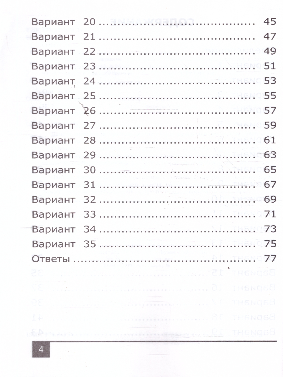 Обложка книги Математика 4 класс. Олимпиады. ФГОС Новый, Автор Орг А. О.; Белицкая Н. Г., издательство Экзамен | купить в книжном магазине Рослит