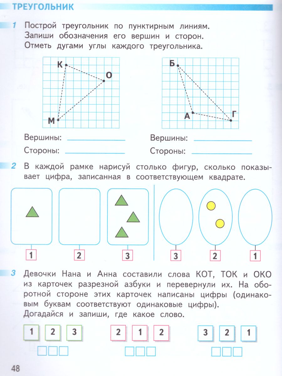 Обложка книги Математика 1 класс. Рабочая тетрадь. Часть 1. ФГОС. УМК "Перспектива", Автор Дорофеев Г.В. Миракова Т.Н. Бука Т.Б., издательство Просвещение | купить в книжном магазине Рослит