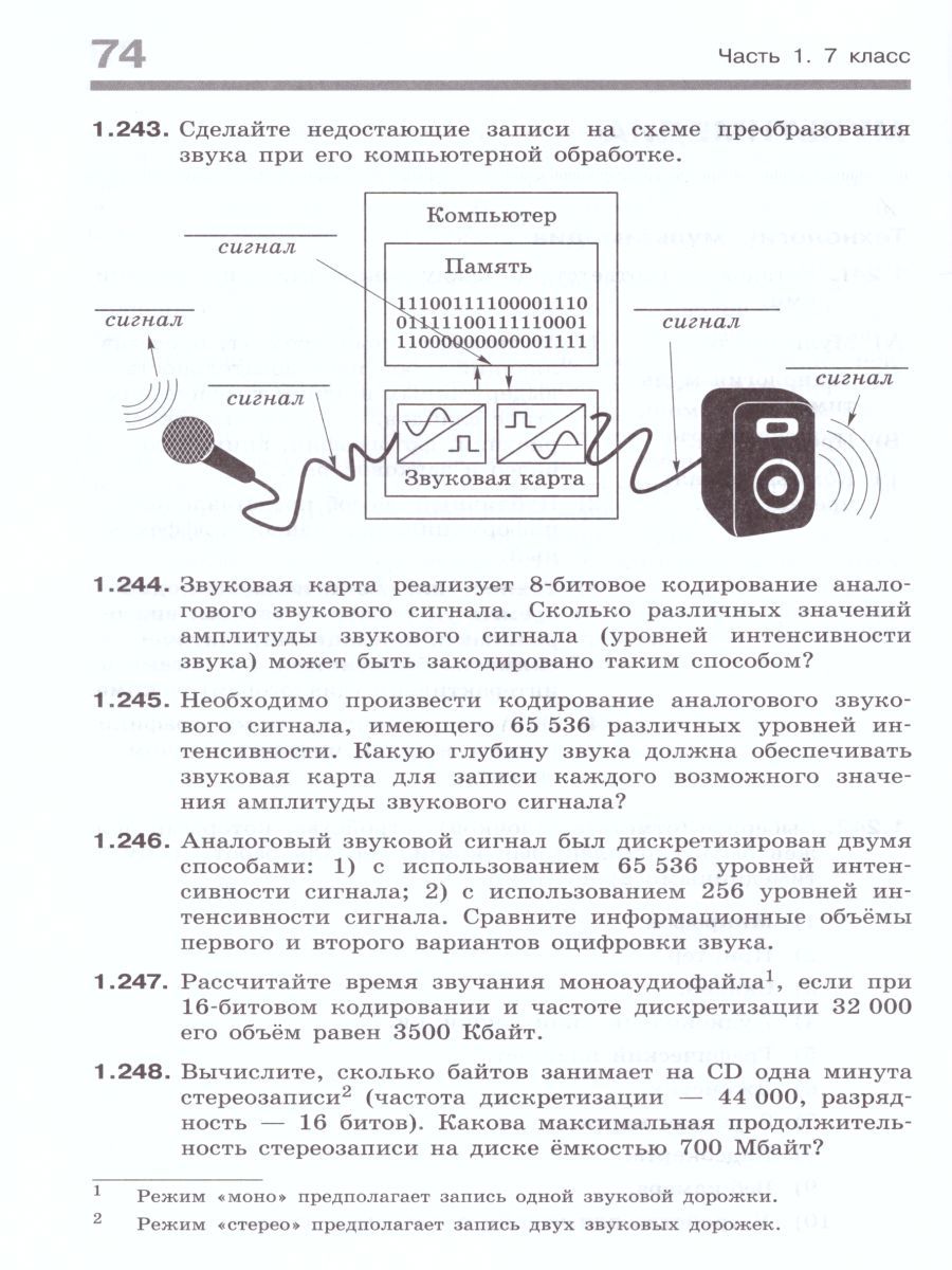 Обложка книги Информатика 7-9 класс. Сборник задач и упражнений. ФГОС, Автор Босова Л.Л. Босова А.Ю. Аквилянов Н.А., издательство Просвещение/Союз                                   | купить в книжном магазине Рослит