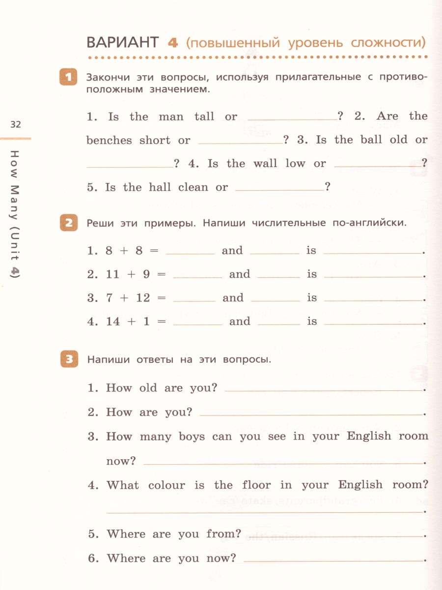 Обложка книги Английский язык "Rainbow English" 3 класс. Контрольные работы. ФГОС, Автор Афанасьева О.В. Михеева И.В. Баранова К.М., издательство Просвещение | купить в книжном магазине Рослит