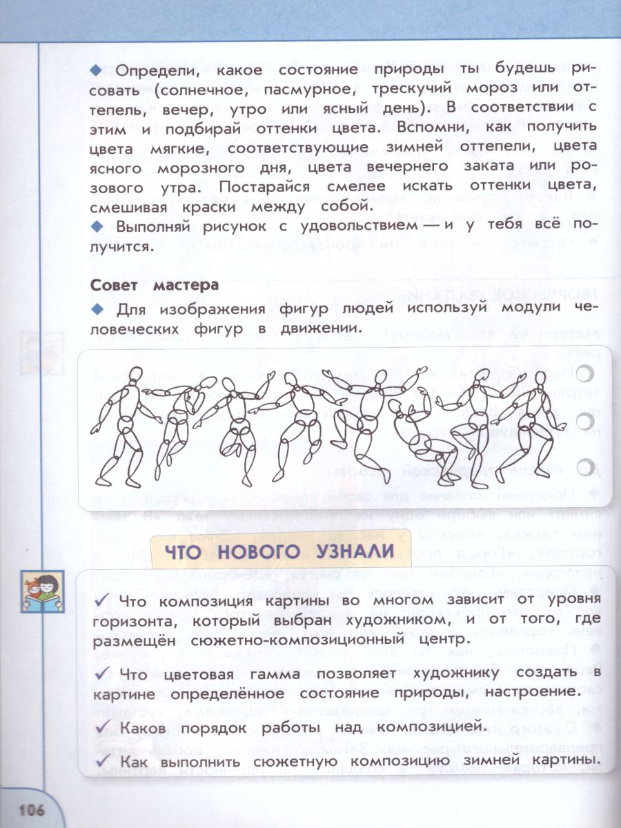 Обложка книги Изобразительное искусство 4 класс. Учебник. УМК "Перспектива". ФГОС, Автор Шпикалова Т.Я. Ершова Л.В., издательство Просвещение | купить в книжном магазине Рослит