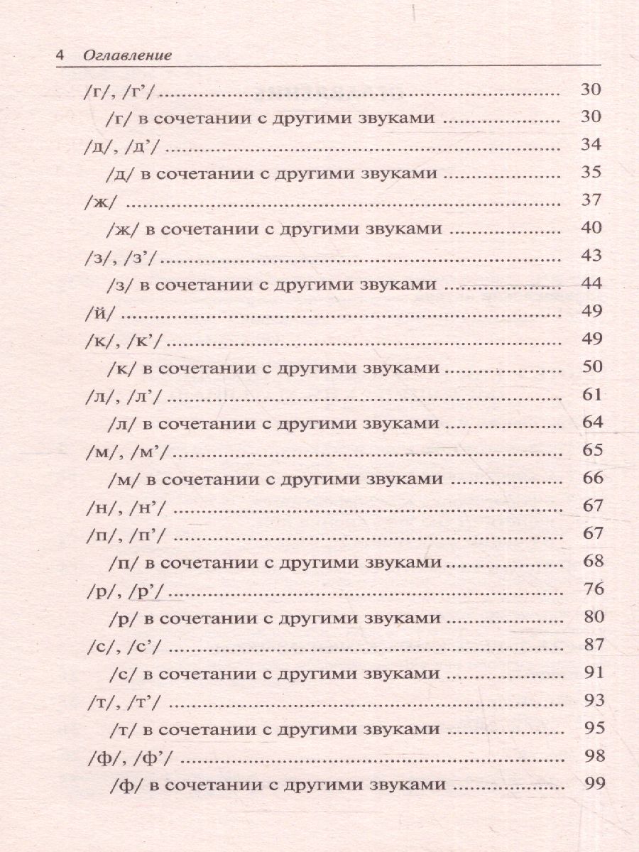 Обложка 1000 русских скороговорок для развития речи /БыстрСпособЗапомнить, издательство АСТ | купить в книжном магазине Рослит