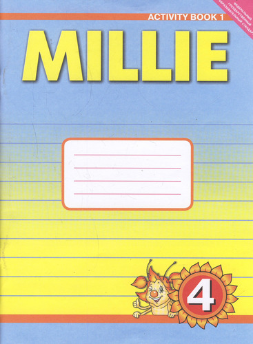 Обложка книги Английский язык 4 класс Millie. Рабочая тетрадь № 1. ФГОС, Автор Азарова С.И., издательство Титул | купить в книжном магазине Рослит