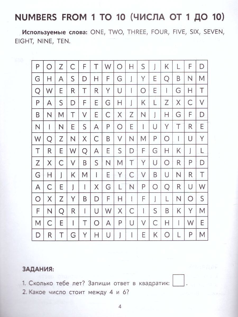 Обложка книги Английские филворды: 1 класс, Автор Бахурова Е.П., издательство Феникс ТД                                          | купить в книжном магазине Рослит