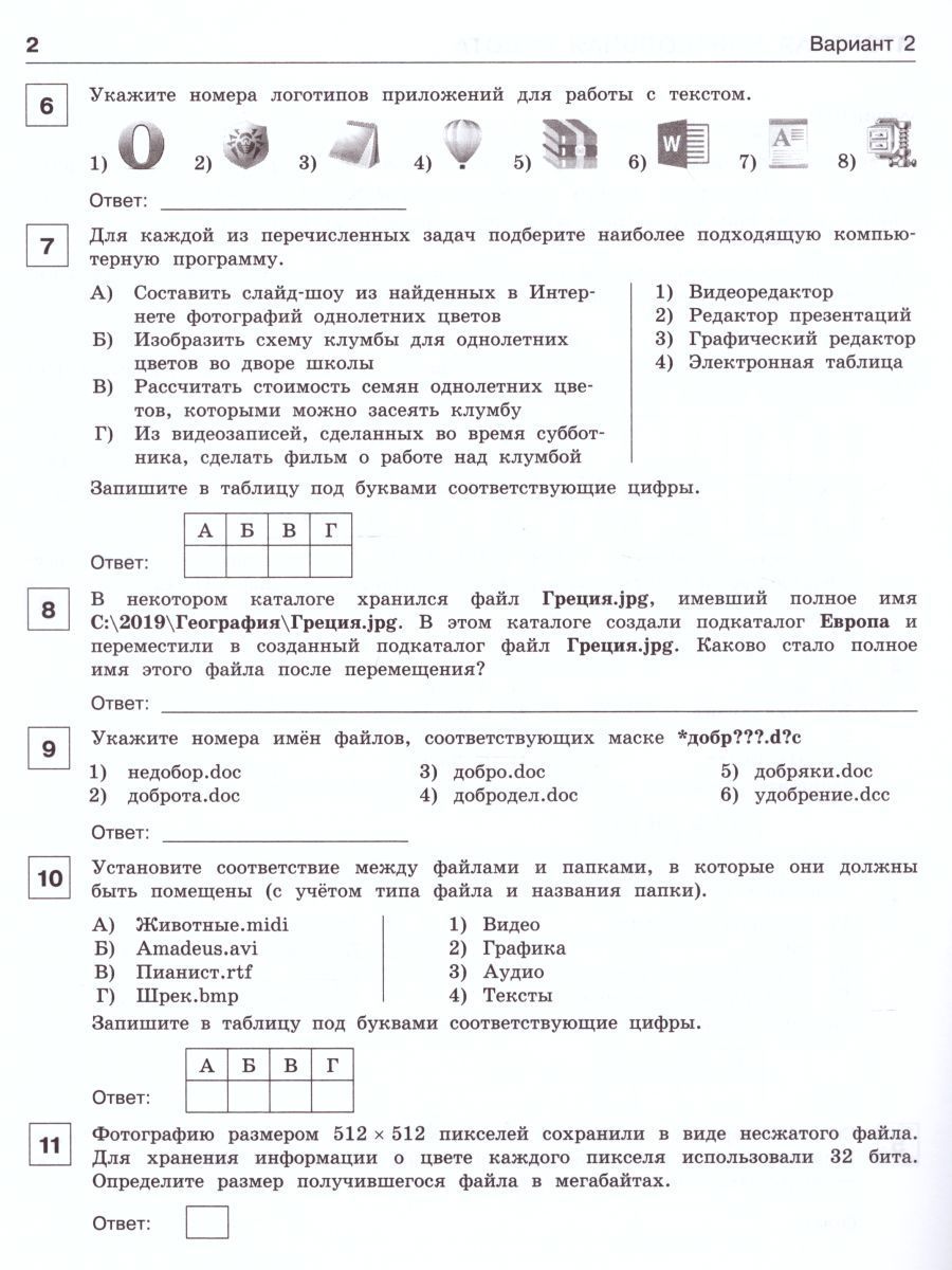 Обложка книги Информатика 7 класс. Итоговая контрольная работа, Автор Босова Л.Л. Босова А.Ю. Аквилянов Н.А., издательство Бином | купить в книжном магазине Рослит