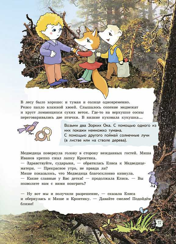 Обложка книги Кронтик в музее. Как там - внутри картин? Книга + ПАПКА, Автор Чуракова Н.А., издательство Академкнига/Учебник | купить в книжном магазине Рослит