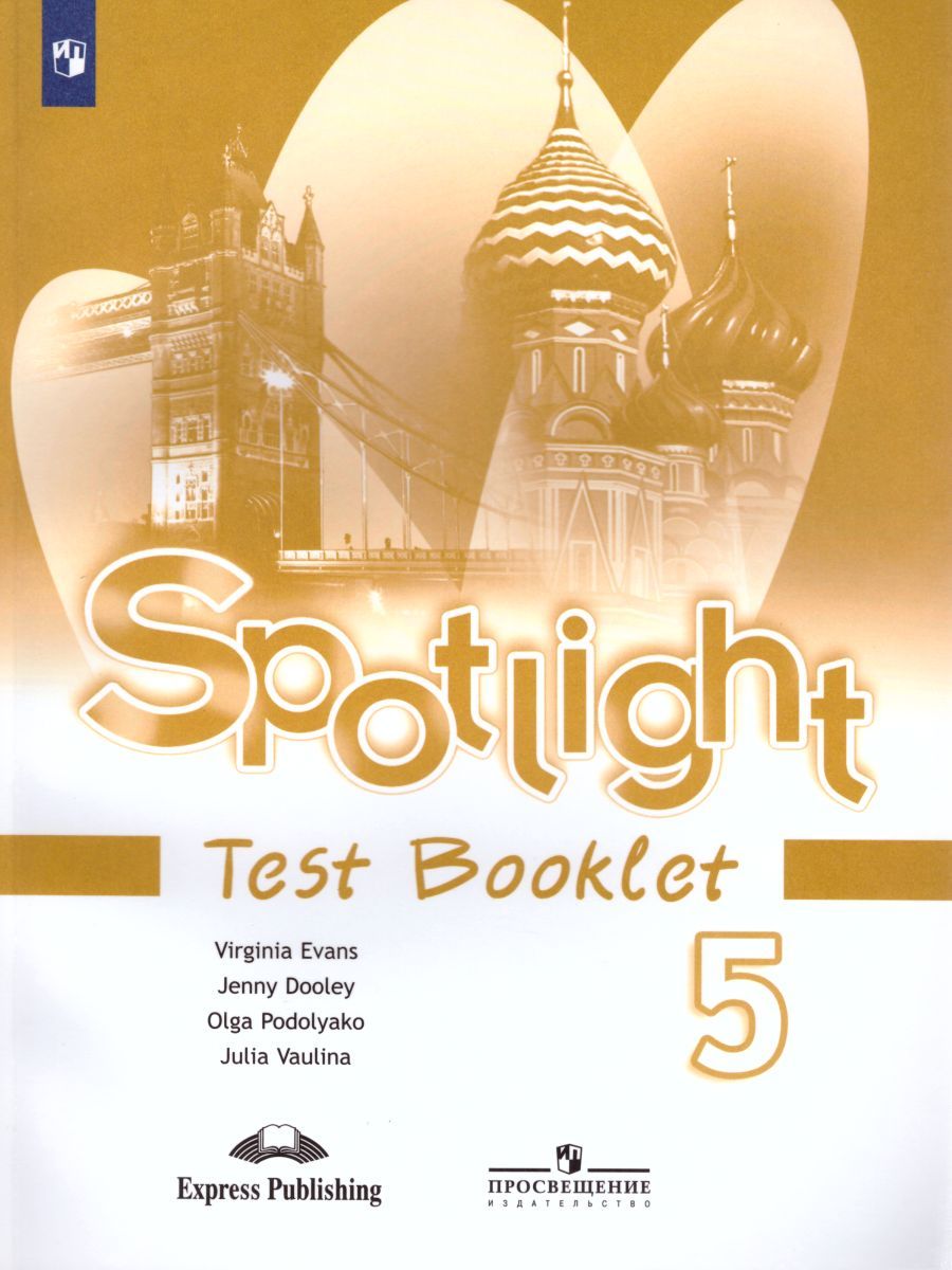 Обложка книги Английский в фокусе 5 класс. Spotlight. Контрольные задания, Автор Ваулина Ю.Е. Дули Д. Подоляко О.Е., издательство Просвещение | купить в книжном магазине Рослит