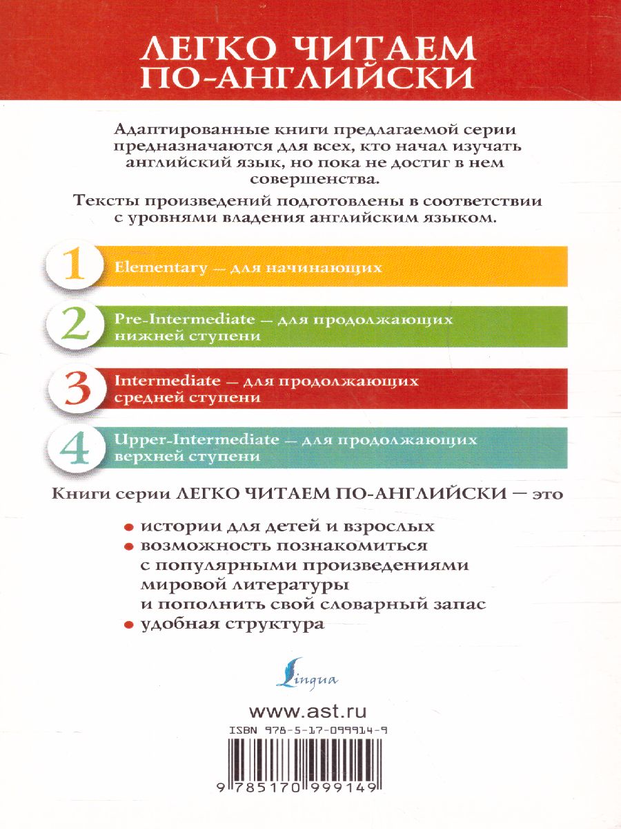 Обложка книги Приключения Шерлока Холмса. Собака Баскервилей. Уровень 3, Автор Конан Дойл, издательство АСТ | купить в книжном магазине Рослит