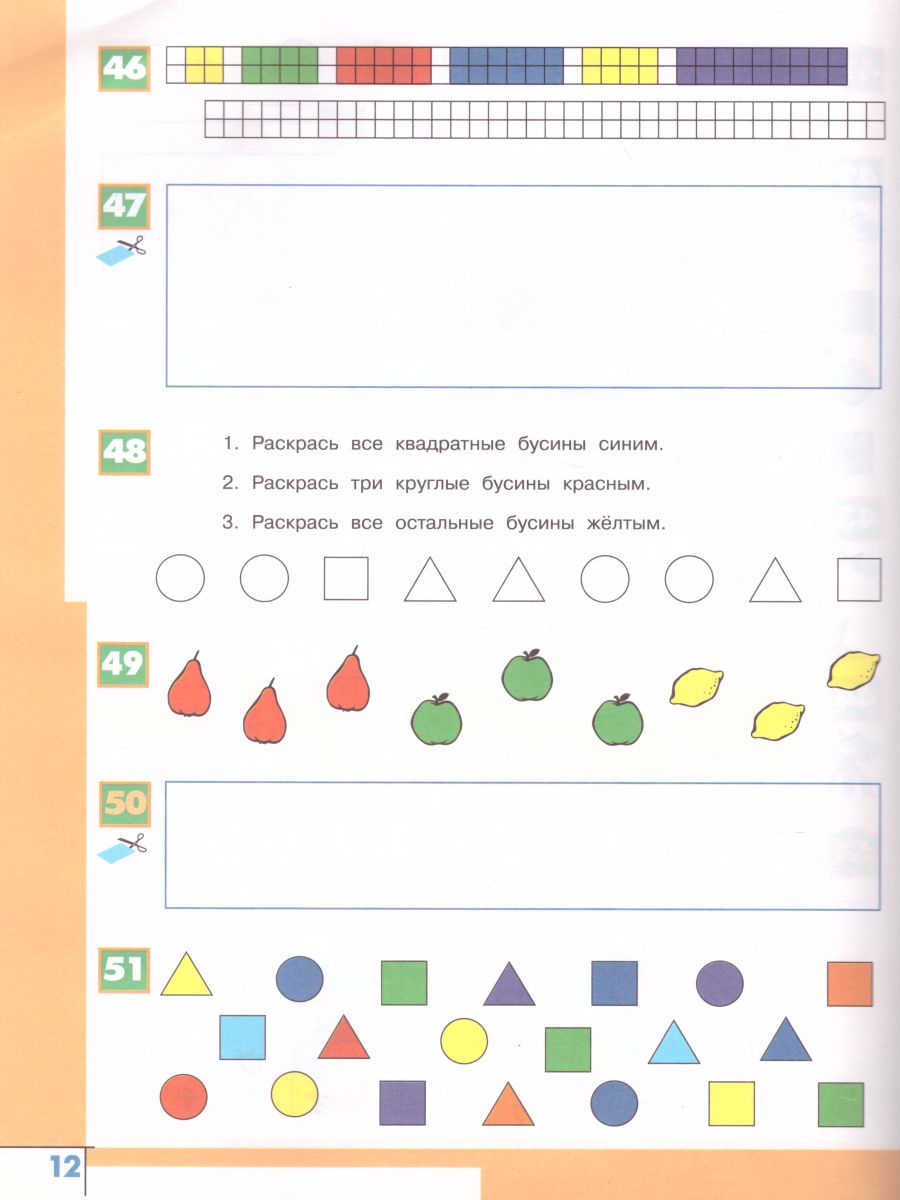 картинка Информатика 3-4 класс. Рабочая тетрадь в 3-х частях. Часть 1. ФГОС от магазина Рослит