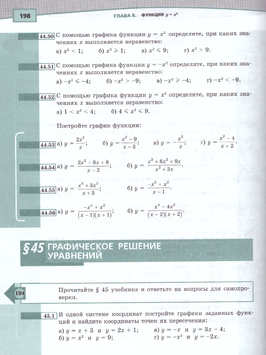 Обложка книги Алгебра 7 класс. Учебник в 2-х частях. ФГОС, Автор Мордкович А.Г., издательство Мнемозина | купить в книжном магазине Рослит