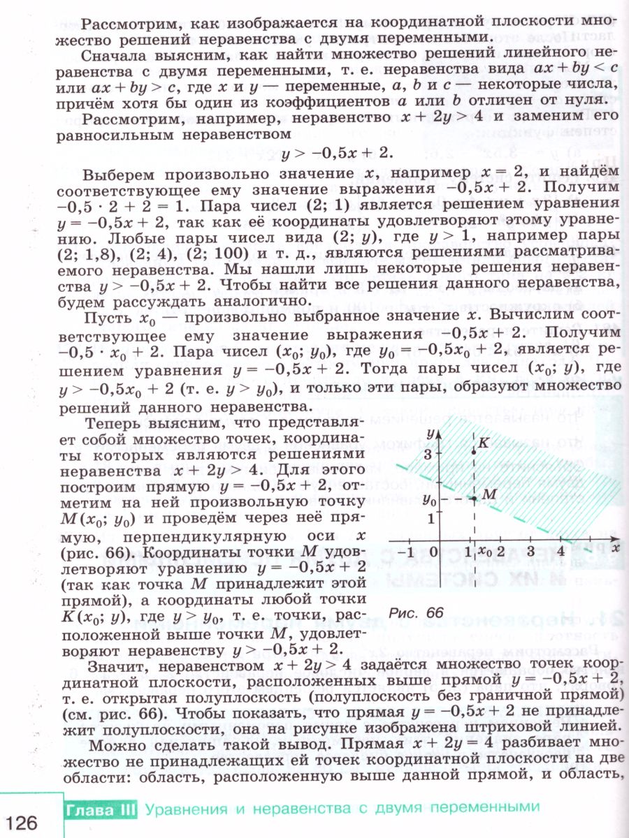 Обложка книги Алгебра 9 класс. Учебник, Автор Макарычев Ю.Н., издательство Просвещение | купить в книжном магазине Рослит