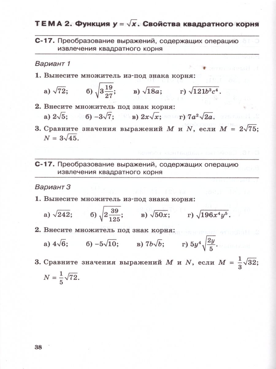 Обложка книги Алгебра 8 класс. Самостоятельные работы к учебнику Мордковича А.Г. ФГОС, Автор Александрова Л.А., издательство Мнемозина | купить в книжном магазине Рослит