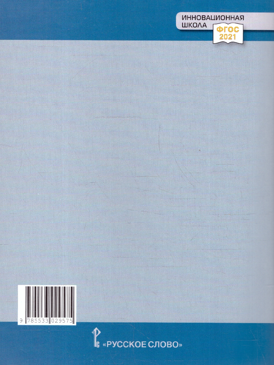 Обложка книги Всеобщая история. История Средних веков 6 класс. Рабочая тетрадь, Автор Петрова Н. Г., издательство Русское слово | купить в книжном магазине Рослит