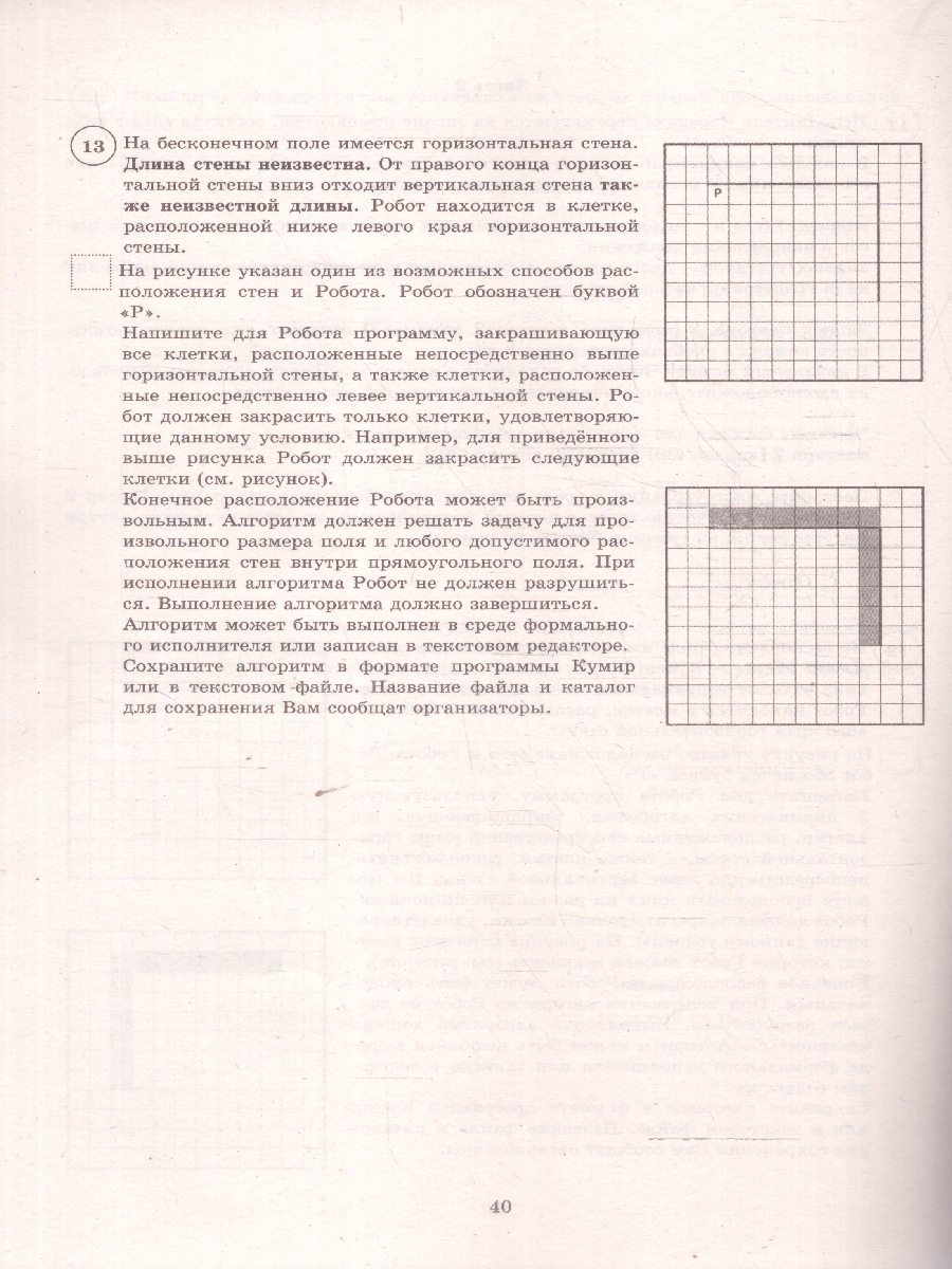 Обложка книги Информатика 8 класс. 10 вариантов итоговых работ для подготовки к ВПР, Автор Лещинер В.Р., издательство Издательство Интеллект-центр | купить в книжном магазине Рослит