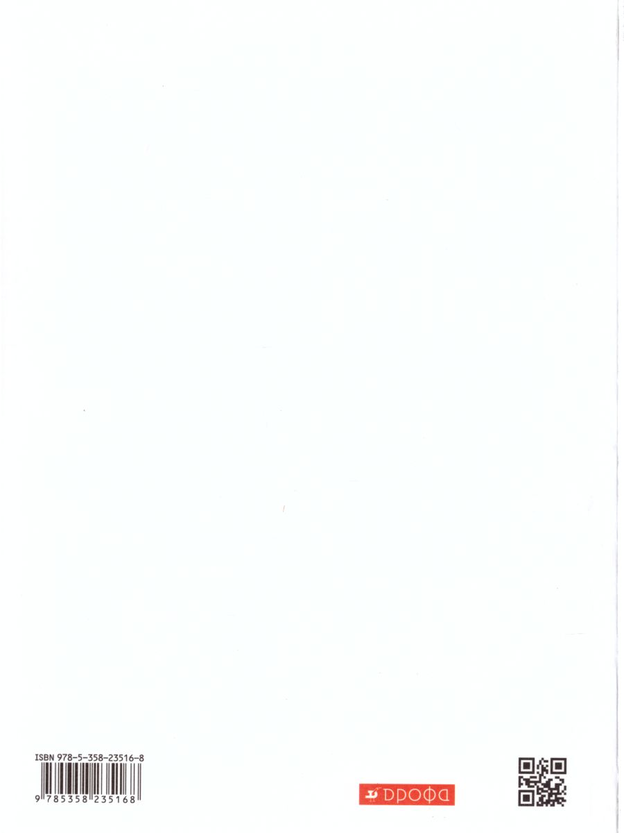 Обложка книги Французский язык как второй иностранный 6 класс. Учебник, Автор Шацких В.Н. Бабина Л.В. Денискина Л.Ю., издательство Просвещение/Союз                                   | купить в книжном магазине Рослит