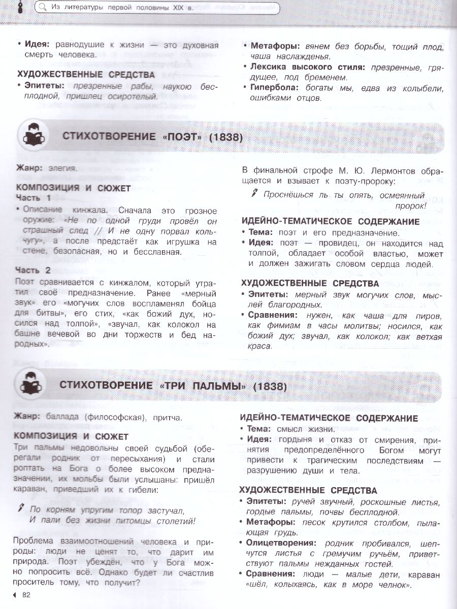 Обложка книги Литература, Автор Титов В.А. Маланка Т.Г., издательство ЭКСМО | купить в книжном магазине Рослит