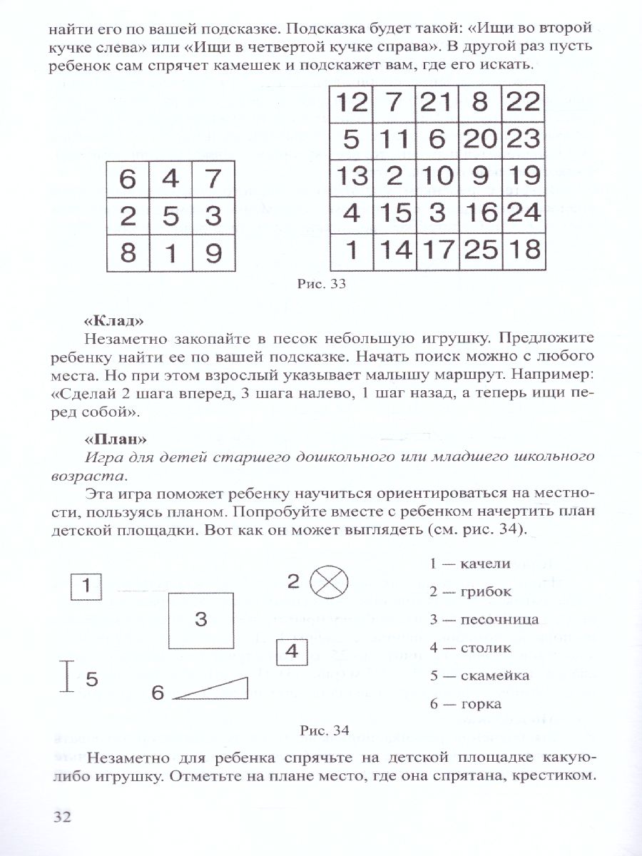 Обложка книги Сборник развивающих игр с водой и песком для дошкольников 2-7 лет. ФГОС, Автор Новиковская О.А., издательство ДЕТСТВО-ПРЕСС | купить в книжном магазине Рослит