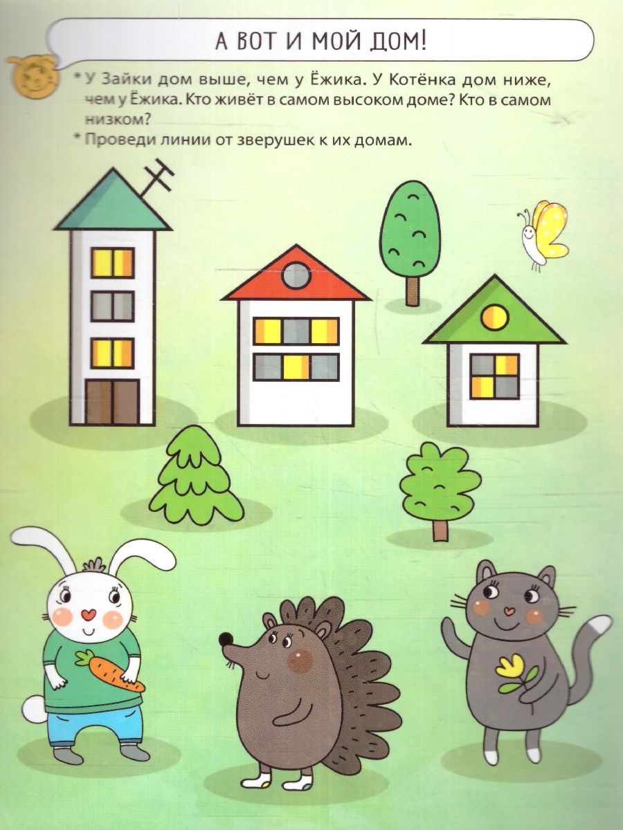 Обложка книги Удивительные приключения в городе. Комплект Развитие воображения и речи 2-4 года, Автор , издательство Маленький гений-Пресс | купить в книжном магазине Рослит