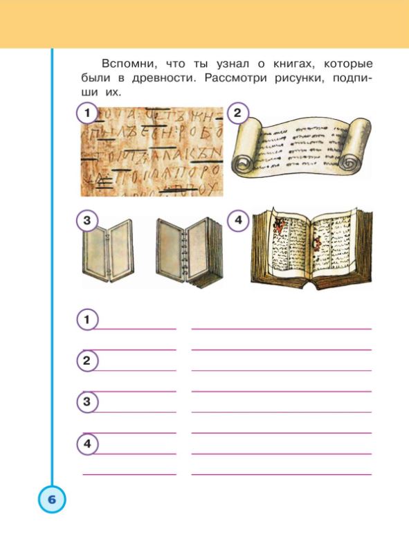 Обложка книги Литературное чтение. Творческая тетрадь 2 класс. К новому учебному пособию., Автор Климанова Л.Ф. Коти Т.Ю., издательство Просвещение | купить в книжном магазине Рослит