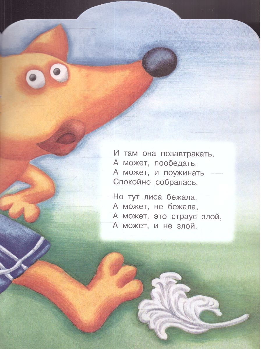 Обложка Пластилиновая ворона /Малыш, читай!, издательство АСТ | купить в книжном магазине Рослит