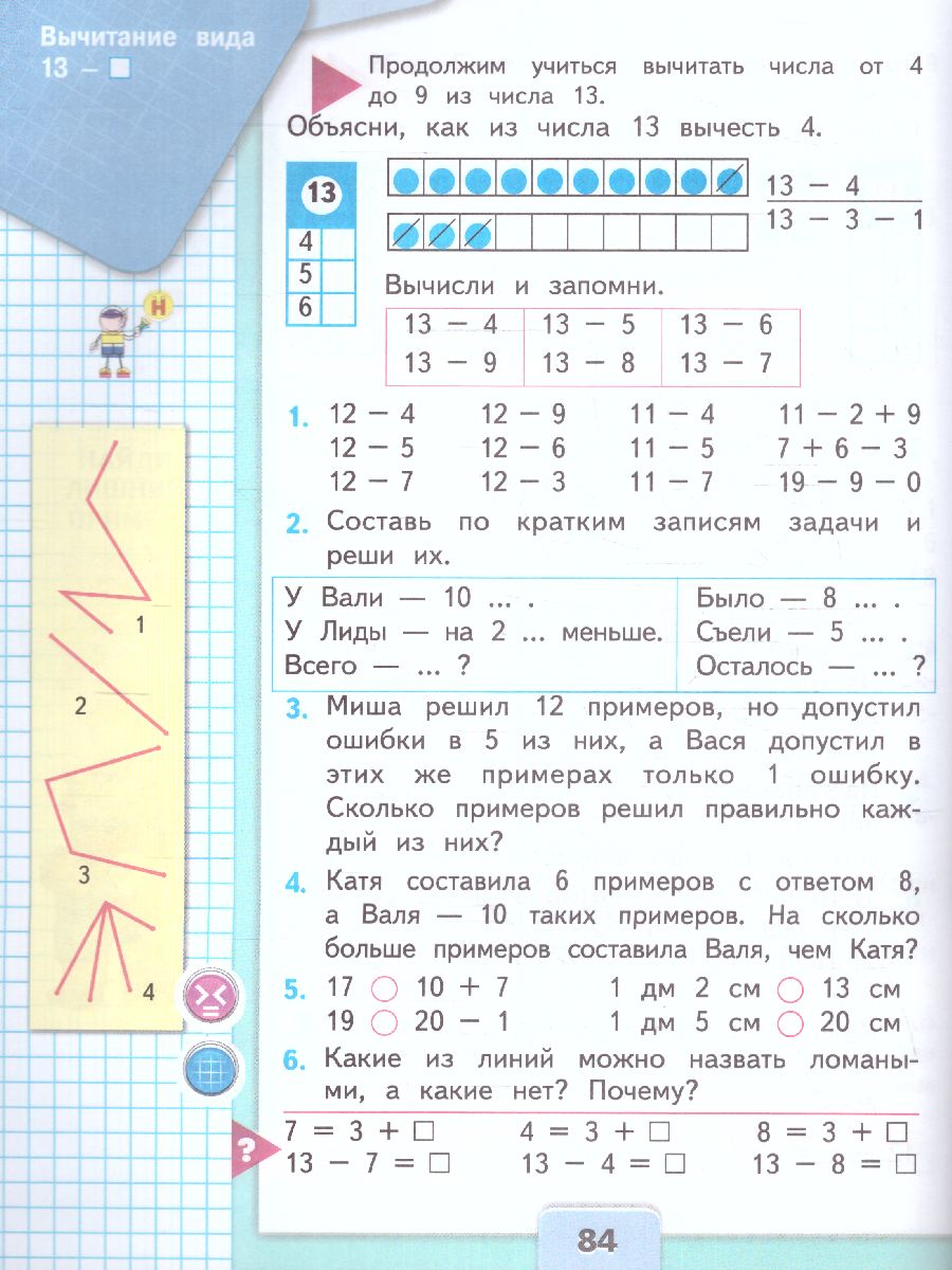 Обложка книги Математика 1 класс. Учебник в 2-х частях. Часть 2. УМК "Школа России" (ФП2022), Автор Моро М.И. Волкова С.И. Степанова С.В., издательство Просвещение | купить в книжном магазине Рослит