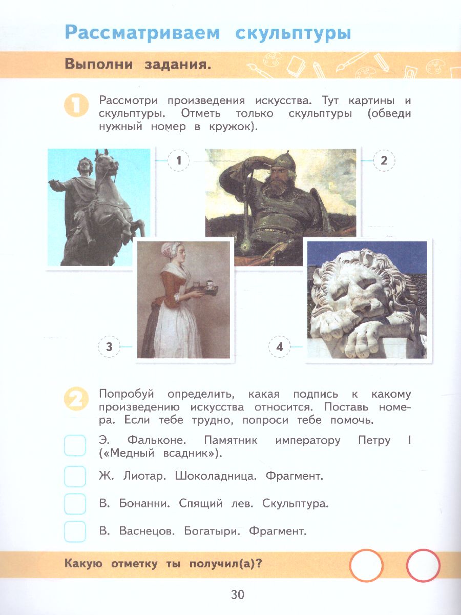Обложка книги ИЗО 4 класс. Рабочая тетрадь (для обучающихся с интеллектуальными нарушениями), Автор Зыкова М.А., издательство Просвещение | купить в книжном магазине Рослит