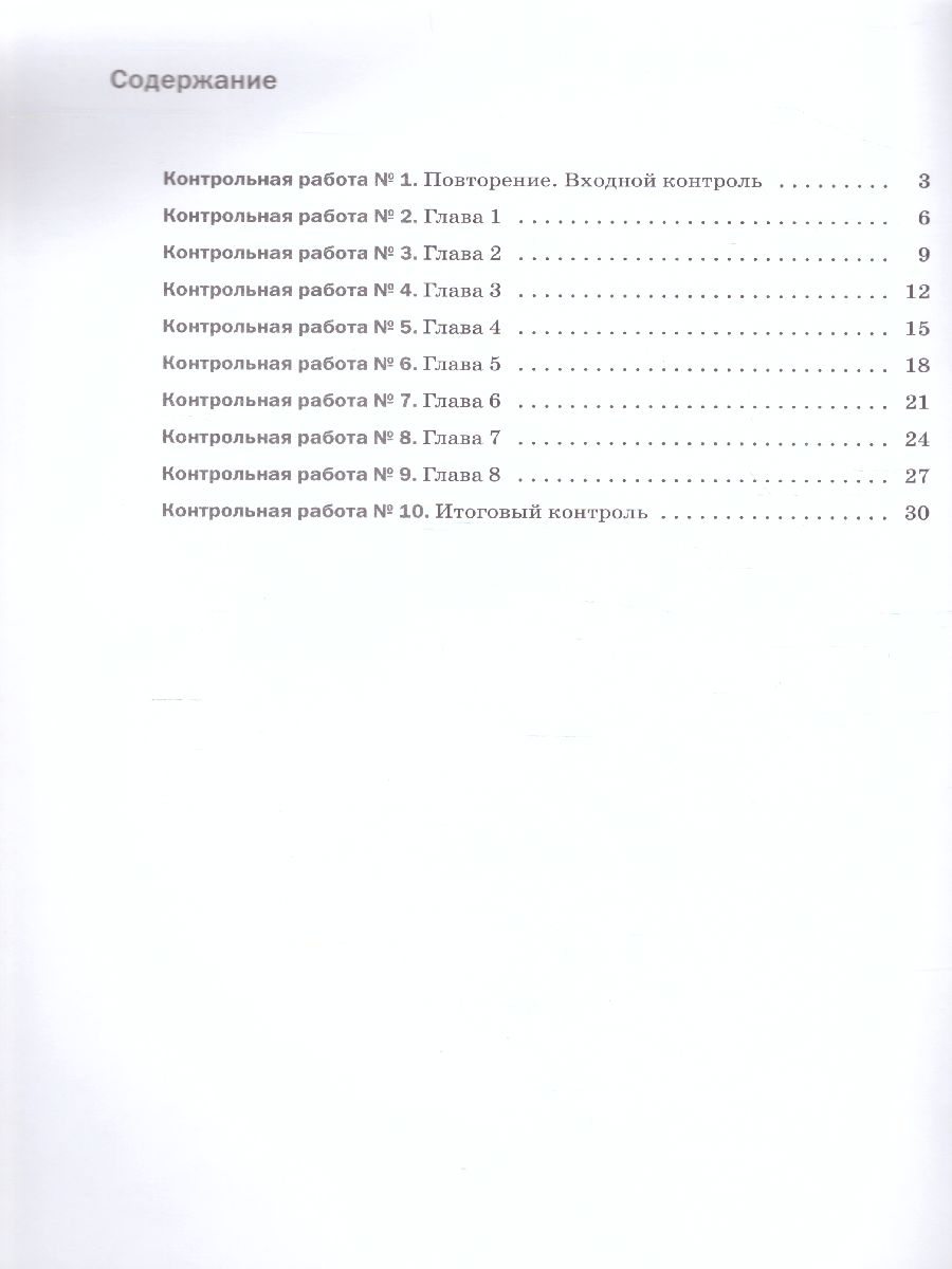 Обложка книги Русский язык 5 класс. Контрольные и проверочные работы, Автор Донскова О.В., издательство Просвещение/Союз                                   | купить в книжном магазине Рослит