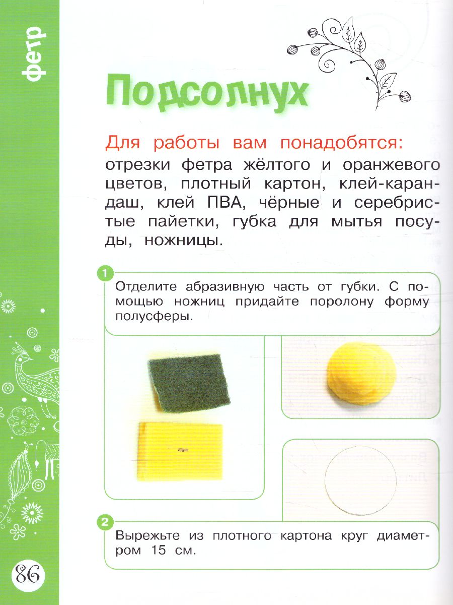 Обложка Детское творчество для детей 5-6 лет, издательство Олма | купить в книжном магазине Рослит