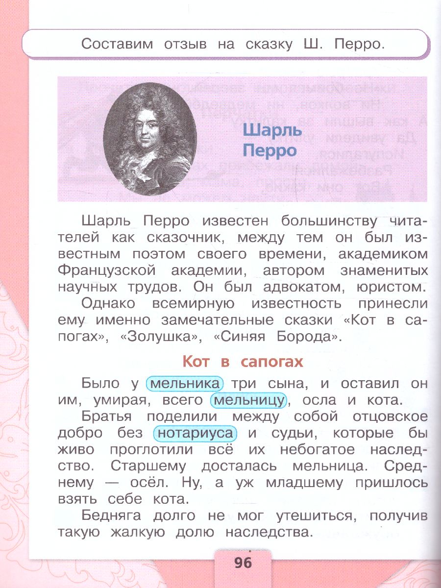 Обложка книги Литературное чтение. Первый год обучения. Часть 3. УМК "Школа России" (Эффективная начальная школа), Автор Климанова Л.Ф. Горецкий В.Г. Голованова М.В., издательство Просвещение | купить в книжном магазине Рослит