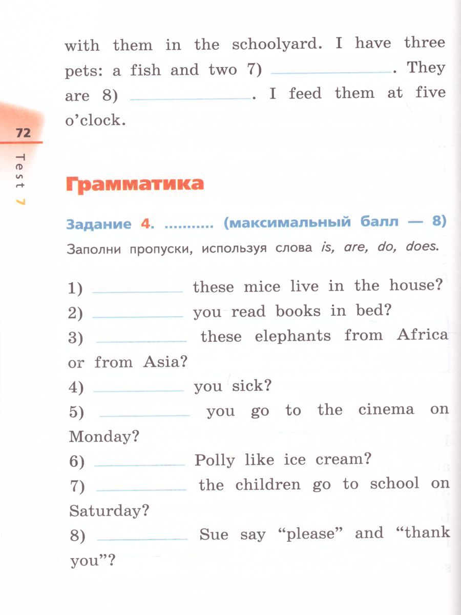 Обложка книги Английский язык "Rainbow English" 3 класс. Диагностические работы. РИТМ. ФГОС, Автор Афанасьева О.В. Михеева И.В., издательство Просвещение | купить в книжном магазине Рослит