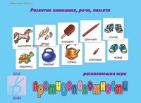 Обложка книги Противоположности, Автор , издательство Весна-Дизайн | купить в книжном магазине Рослит